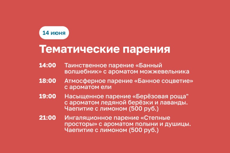 Яркие выходные лета!